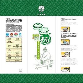 全麥面