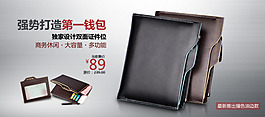 淘寶錢包促銷圖片