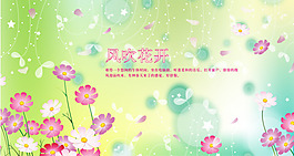花朵 夢(mèng)幻 背景