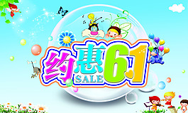 約惠61素材下載