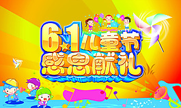 61感恩獻(xiàn)禮素材下載