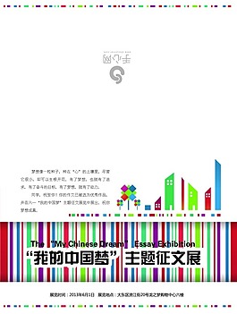 中國(guó)夢(mèng)賀卡