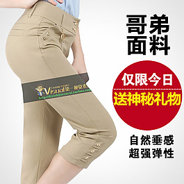 天猫商品主图 大图 女裤 促销主图