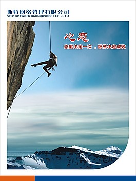 網絡公司文化牌