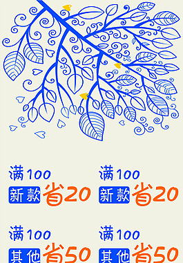 促銷