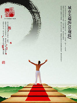 房地產海報設計