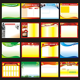 光榮榜宣傳模板