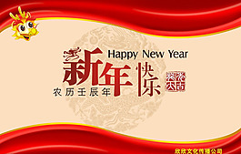 新年快樂矢量素材