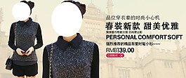 淘宝女装促销