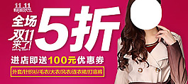 淘寶女裝促銷