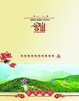 春節(jié)賀卡 新年賀卡