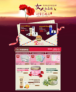 淘寶化妝品海報(bào)