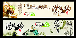 端午節(jié)海報(bào)矢量素材