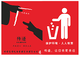 社团招新传单