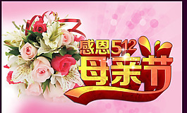 母親節(jié)素材下載