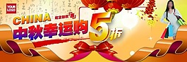 節(jié)日促銷素材下載
