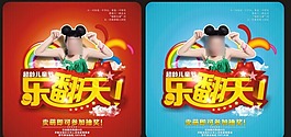 六一樂翻天