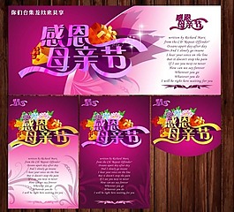 母親節素材下載
