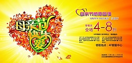母亲节