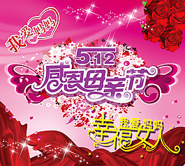 母親節(jié)