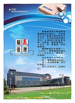 质量展板