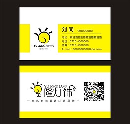 昱隆燈飾