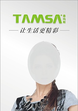 變色服裝