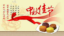 中秋素材