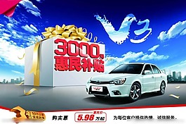 V3惠民3000素材下载