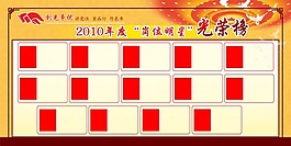 光榮榜