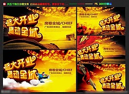 盛大開業(yè)