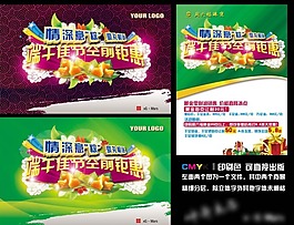 端午节素材下载