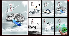 企業(yè)文化素材下載