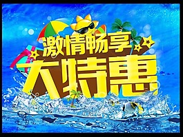 激情暢想