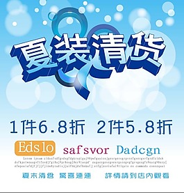 海報(bào)設(shè)計(jì)模板下載