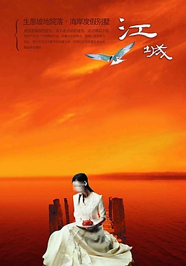 江城單頁