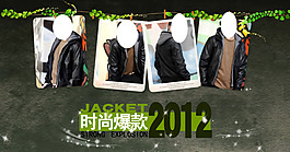 淘寶2012男裝促銷