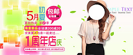 淘寶女裝促銷