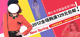 淘寶女裝新品發(fā)布會