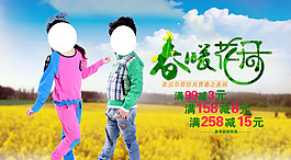 淘寶春裝童裝促銷
