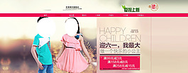 淘寶可愛童裝促銷