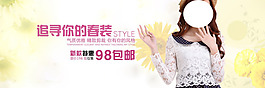 淘寶女裝促銷
