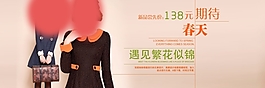 淘寶撞色女裝促銷