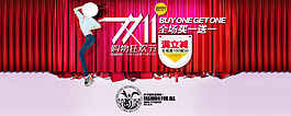 淘寶雙十一女裝促銷海報(bào)設(shè)計(jì)