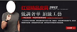 淘寶紅豆精品皮具促銷