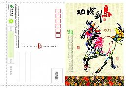 馬年賀卡圖片