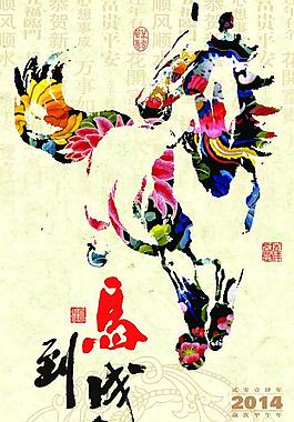 馬年賀卡圖片