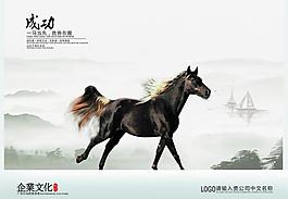 馬年海報(bào)圖片