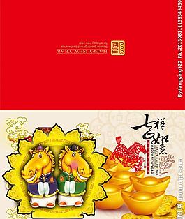 馬年賀卡圖片
