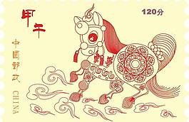 馬年郵票圖片